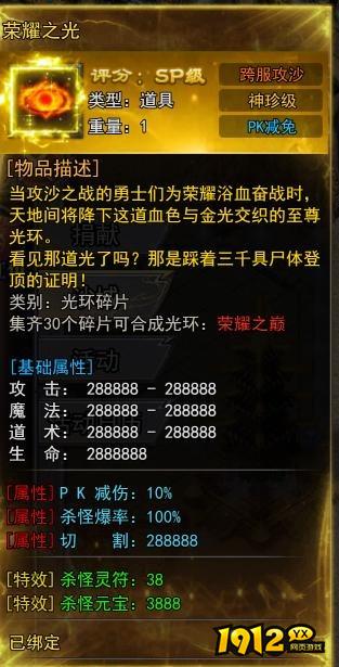 天尊传奇专属法宝终极攻略：认主仪式与战力觉醒指南