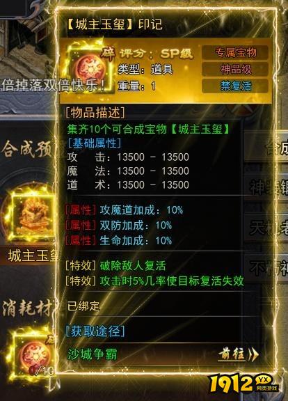 天尊传奇专属法宝终极攻略：认主仪式与战力觉醒指南