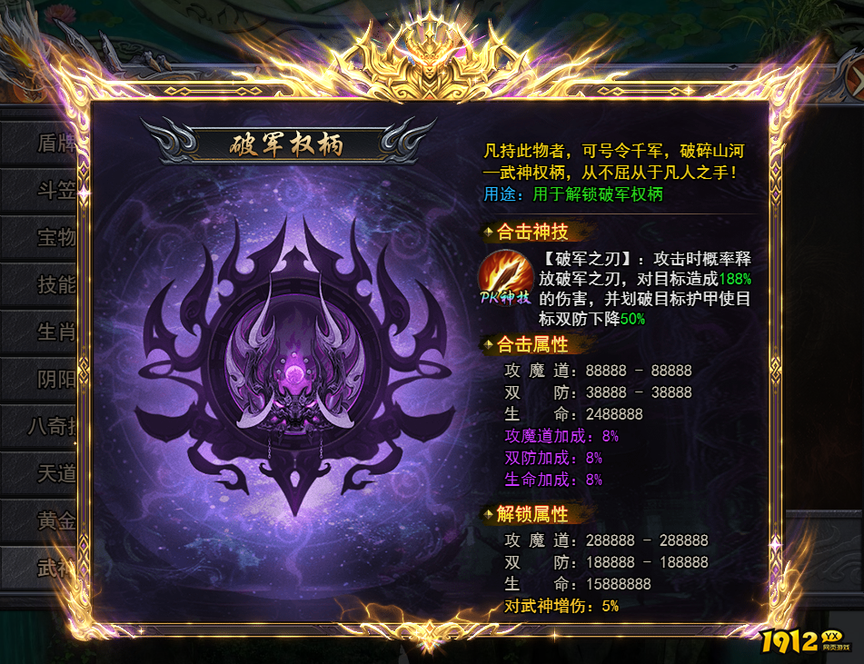 天尊传奇破军权柄终极攻略:觉醒条件与战场统治指南 天尊传奇破军权柄终极攻略:觉醒条件与战场统治指南