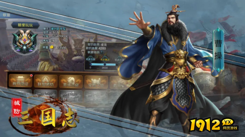 《城防三国志》游戏特色是什么 游戏特色介绍 《城防三国志》游戏特色是什么 游戏特色介绍