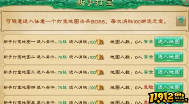 《热血封神》打宝地图怎么玩 打宝地图玩法介绍