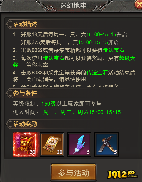 王者之心2迷幻地牢活动玩法详解与通关技巧