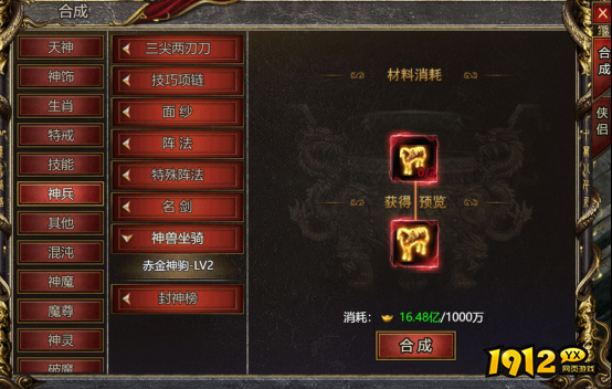 《白蛇传奇》神兽坐骑 获取方式与培养技巧