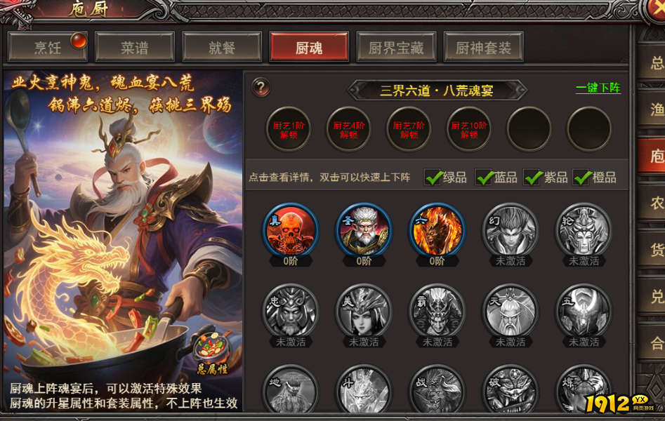 王者之心2庖厨食材收集与菜品制作技巧