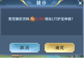 大天神仙宝护送任务流程与安全护送技巧