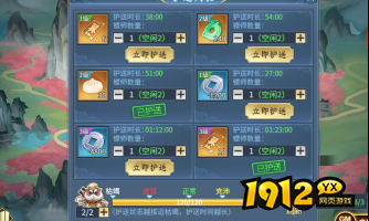 大天神仙宝护送任务流程与安全护送技巧