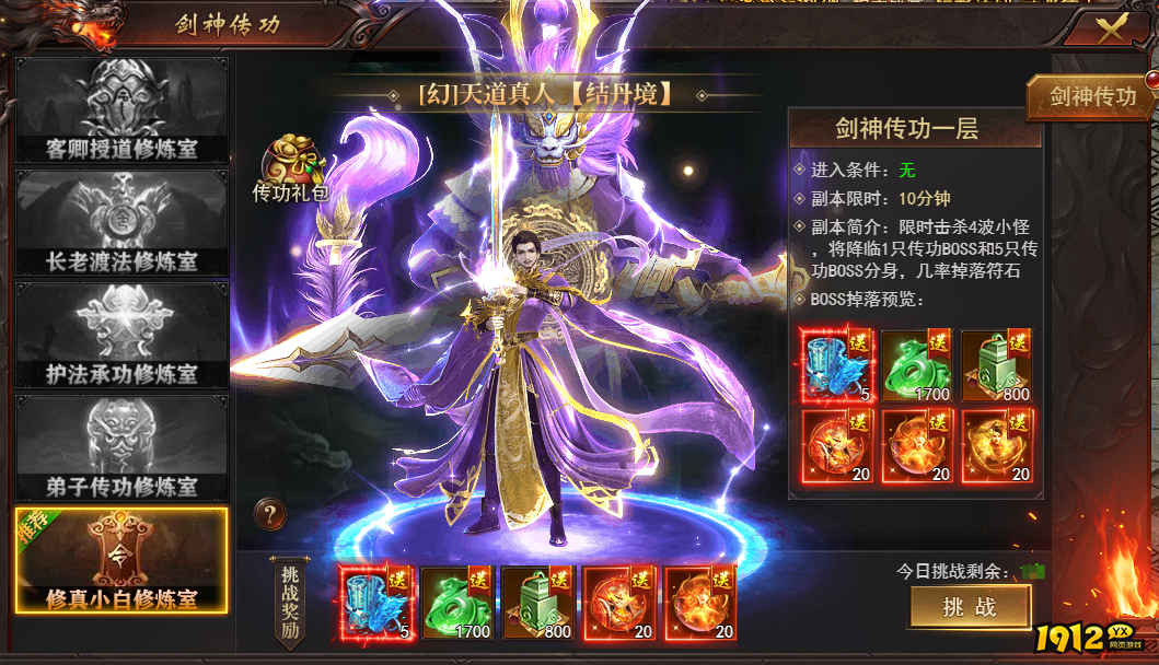 维京传奇剑神传功条件与效果解析