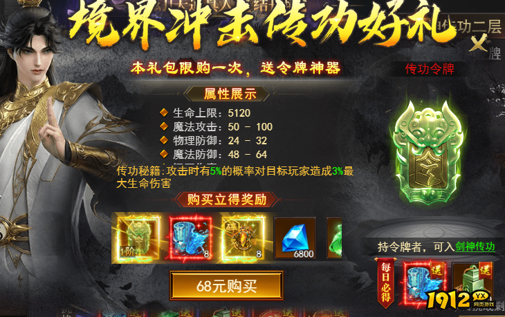 维京传奇剑神传功条件与效果解析