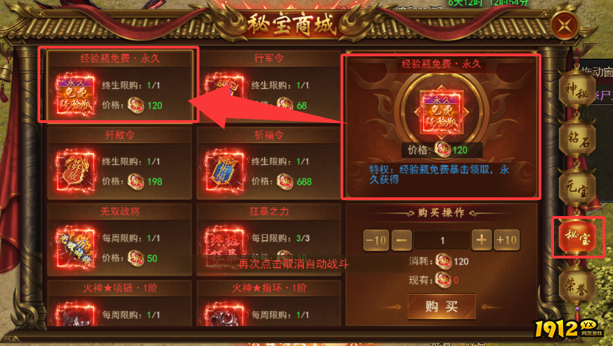 《霸者天下》经验瓶获取与使用全指南