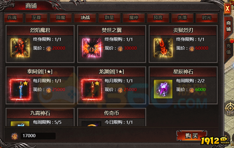 《帝王霸业》战勋全方位积累指南 《帝王霸业》战勋全方位积累指南