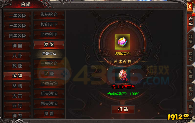 《帝王霸业》涅槃灵石资源积累指南