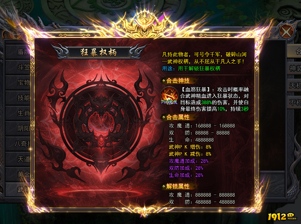 《天尊传奇》狂暴权柄获取方式与战斗运用指南 《天尊传奇》狂暴权柄获取方式与战斗运用指南