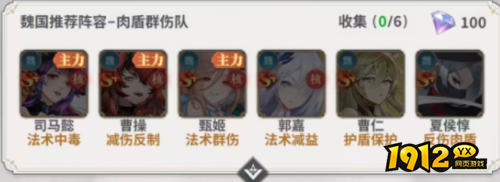 决斗学院肉盾群伤队如何搭配 决斗学院肉盾群伤队搭配攻略