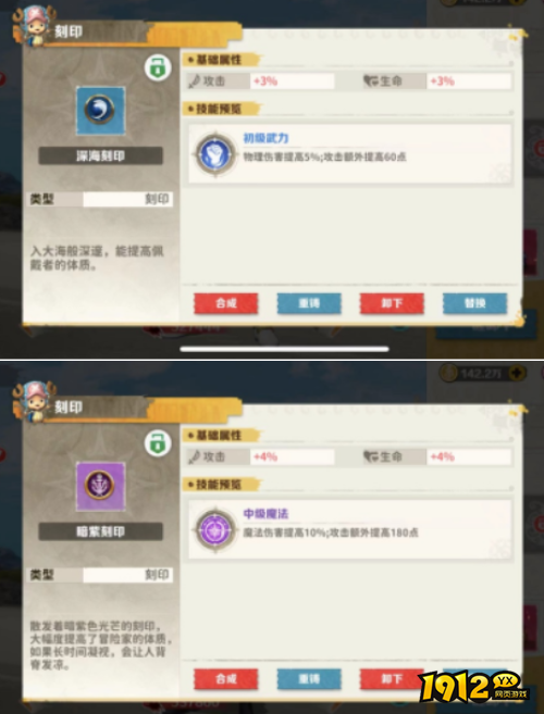 战魂旅人伙伴刻印有哪些 战魂旅人伙伴刻印介绍