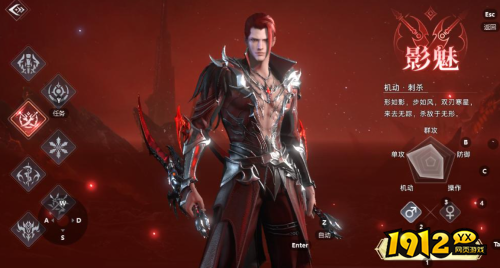 神迹觉醒影魅职业优势是什么 神迹觉醒影魅职业介绍