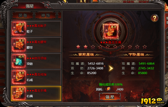 帝王霸业战力暴涨秘籍：技能搭配+装备强化全攻略