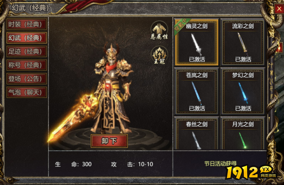 白蛇传奇幻武系统深度解析与实战技巧