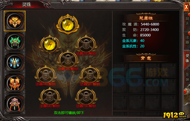 帝王霸业五行灵珠位置全攻略！速来领取超强战力