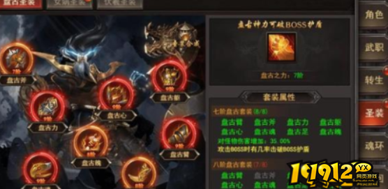   1912yx《王者一刀》