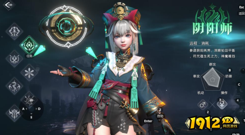 神迹觉醒阴阳师职业优势是什么 神迹觉醒阴阳师职业介绍