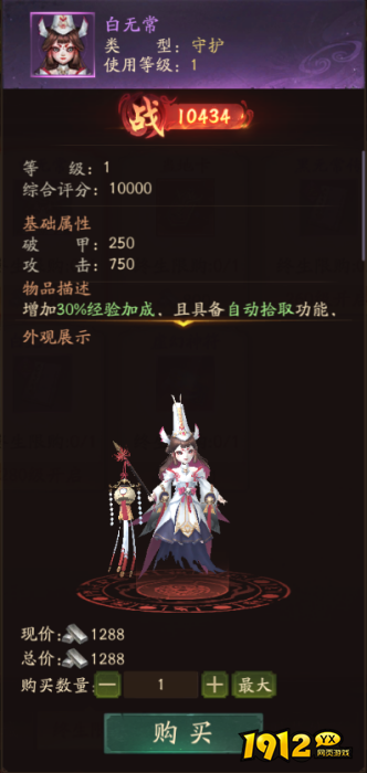 《斗破仙境》新手怎么玩 新手玩法攻略