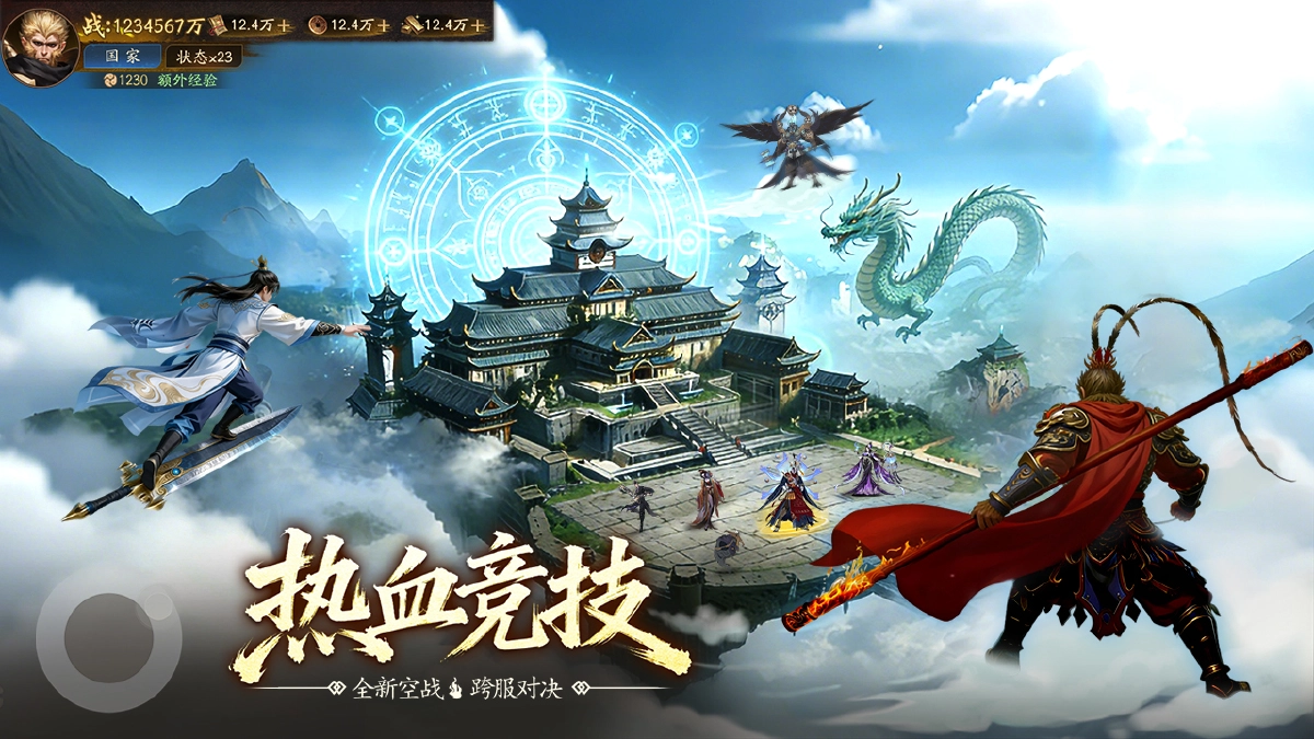 《斗破仙境》好玩吗 斗破仙境游戏简介