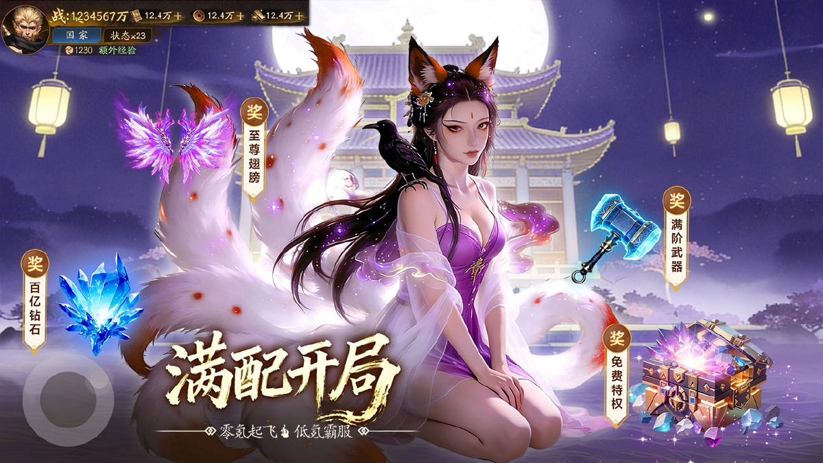 《斗破仙境》好玩吗 斗破仙境游戏简介