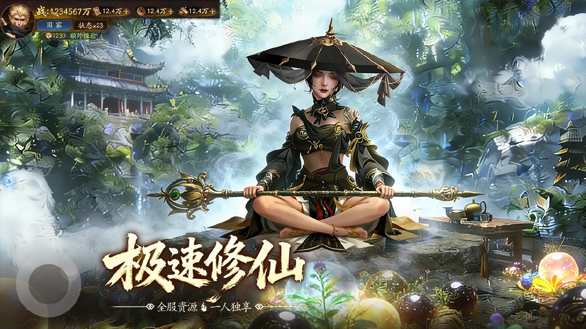 《斗破仙境》好玩吗 斗破仙境游戏简介