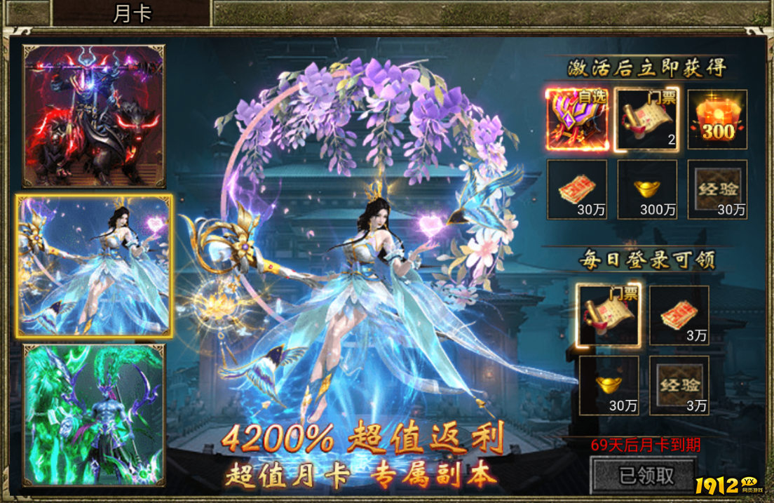 《傲视天下》赞助豪礼+卡类系统，双倍爽快体验！