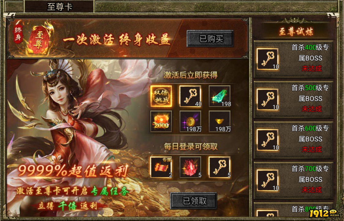 《傲视天下》赞助豪礼+卡类系统，双倍爽快体验！