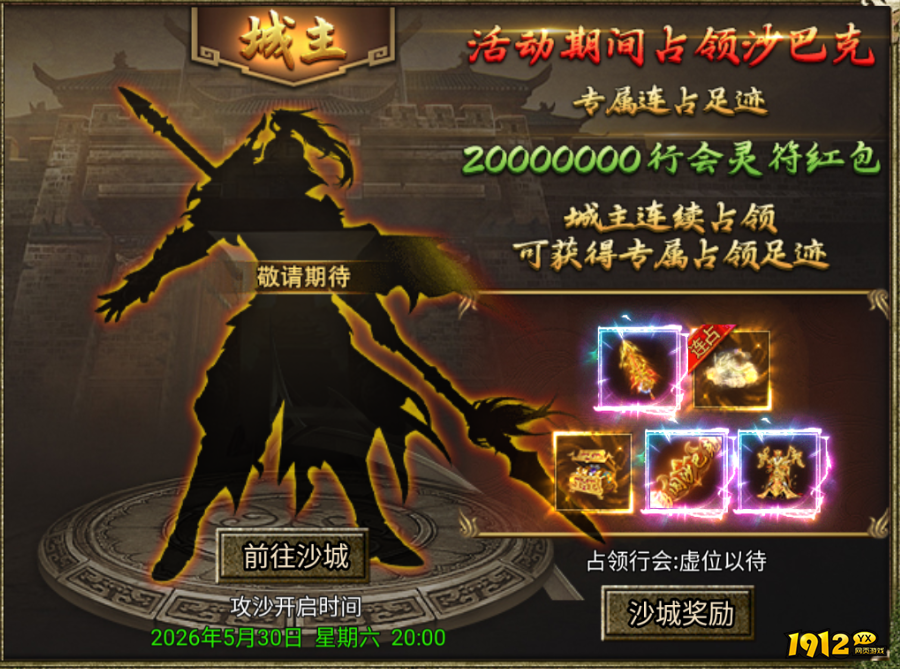 《傲视天下》行会攻城战攻略:称霸全服必备技巧! 《傲视天下》行会攻城战攻略:称霸全服必备技巧!