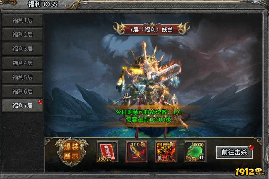 《至尊兵王》真充掉落系统,充值返利爽翻天! 《至尊兵王》真充掉落系统,充值返利爽翻天!