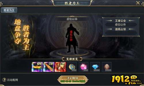 《三界》胜者为王活动怎么玩 胜者为王活动玩法介绍