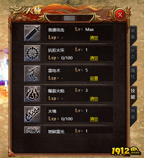 《刀空1折》技能有哪些 技能系统介绍