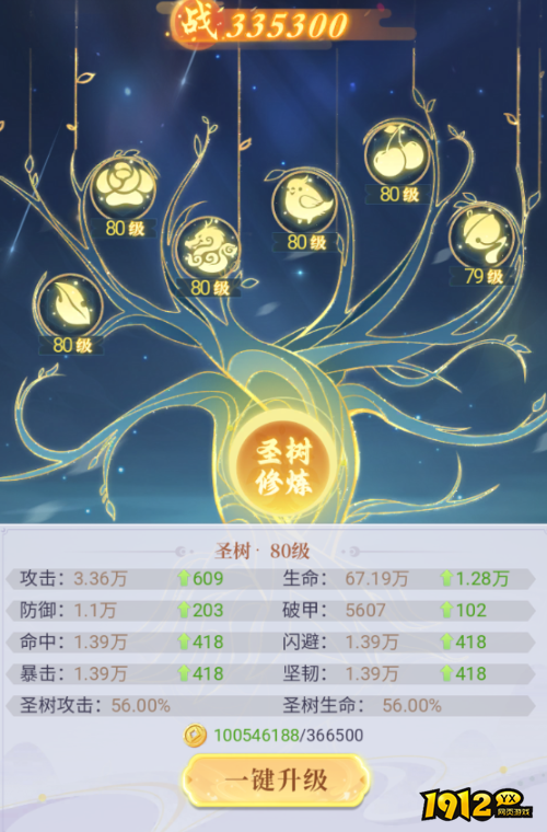 《一念山海》圣树系统怎么玩 圣树系统介绍