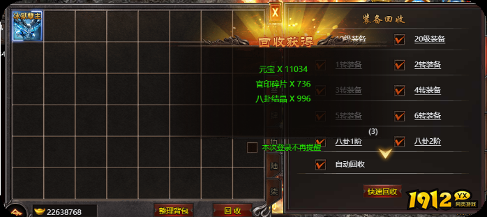  帝王霸业元宝、灵符、传奇币快速获取技巧分享