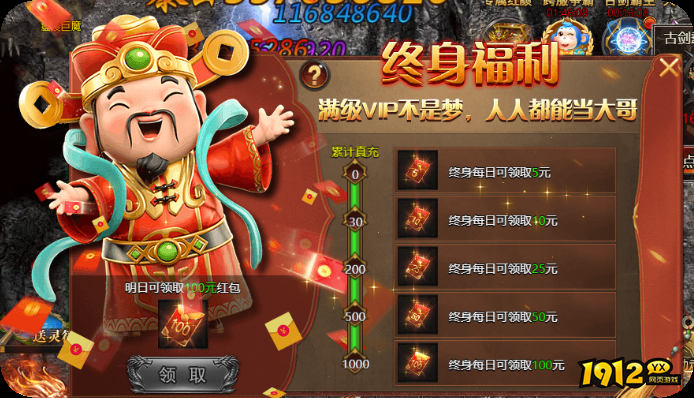  帝王霸业元宝、灵符、传奇币快速获取技巧分享