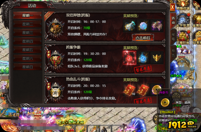  帝王霸业元宝、灵符、传奇币快速获取技巧分享