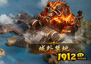 维京传奇域外禁地通关技巧与隐藏奖励详解 维京传奇域外禁地通关技巧与隐藏奖励详解