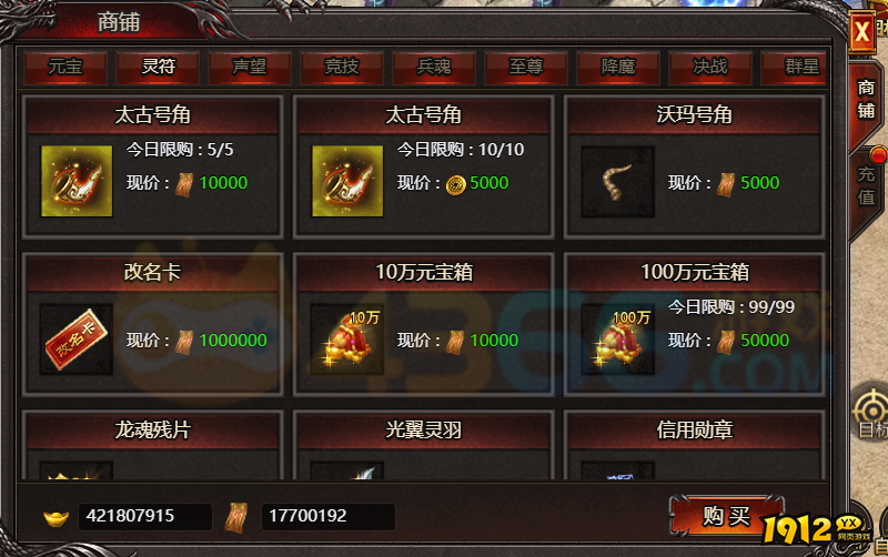 帝王霸业太古号角如何获取 太古号角获取全攻略 帝王霸业太古号角如何获取 太古号角获取全攻略