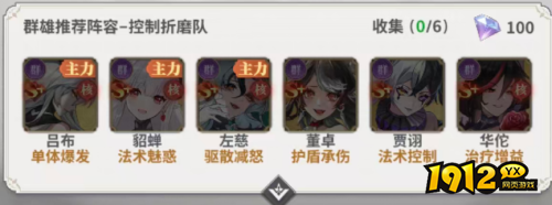 决斗学院群雄阵容如何搭配 决斗学院群雄阵容搭配攻略