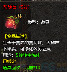 帝王霸业转生石如何获取 转生石获取途径一览