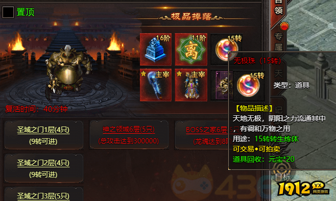 帝王霸业转生石如何获取 转生石获取途径一览