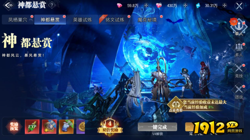 神迹觉醒神都悬赏副本怎么玩 神迹觉醒神都悬赏副本介绍