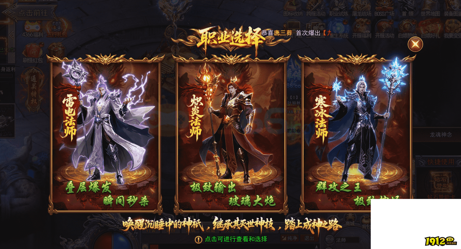 天尊传奇法师玩法及转职选择指南 天尊传奇法师玩法及转职选择指南