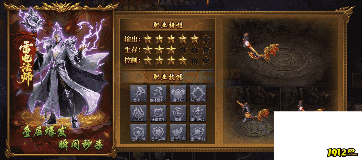 天尊传奇法师玩法及转职选择指南 天尊传奇法师玩法及转职选择指南