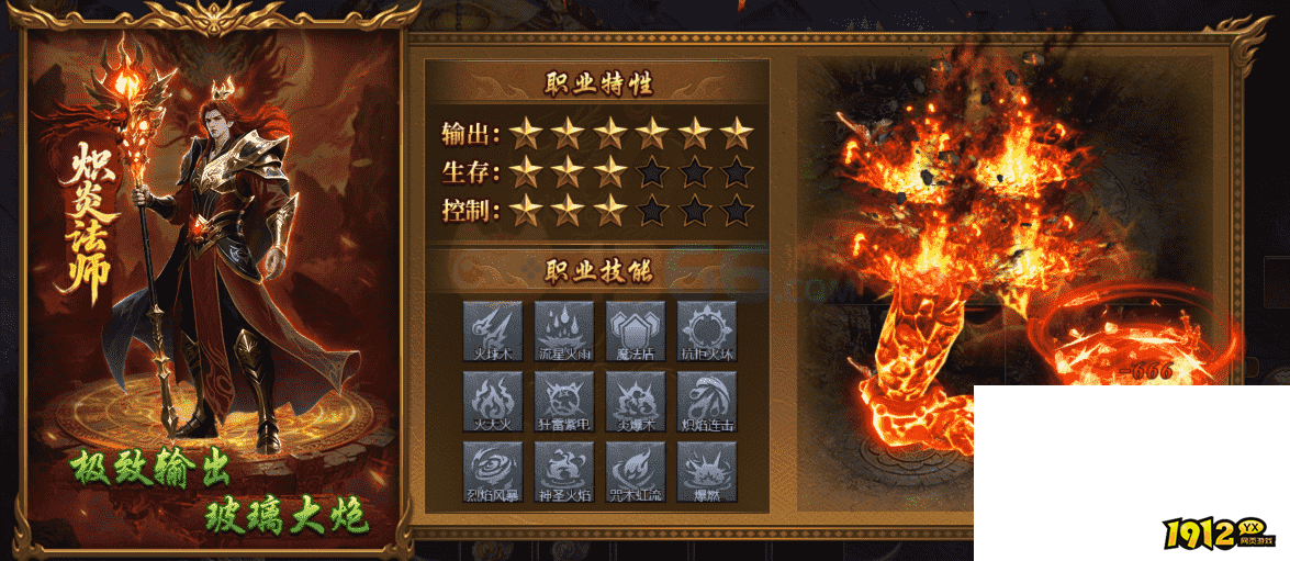 天尊传奇法师玩法及转职选择指南 天尊传奇法师玩法及转职选择指南