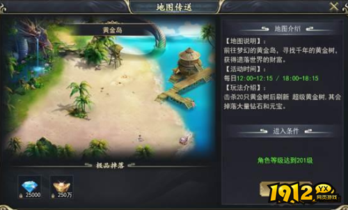 《三界》黄金岛怎么玩 黄金岛玩法攻略