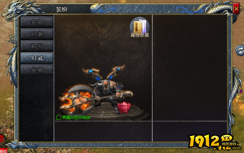 《刀空1折》幻武系统怎么玩 幻武系统介绍