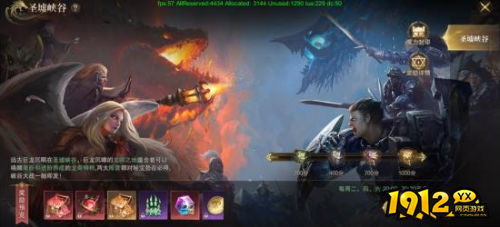 《斗圣传说》圣墟峡谷活动怎么玩 圣墟峡谷活动玩法介绍